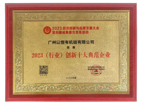 喜报！z6com.尊龙时凯有机硅荣获三大殊荣！