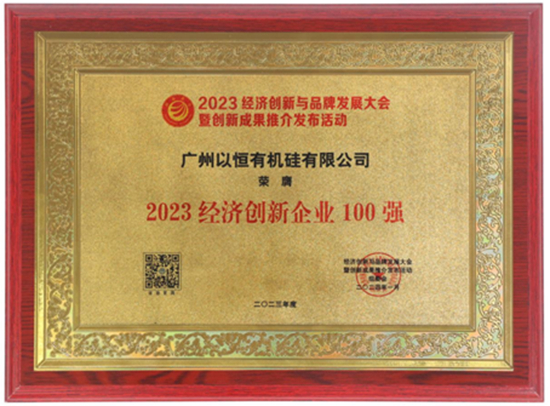 喜报！z6com.尊龙时凯有机硅荣获三大殊荣！