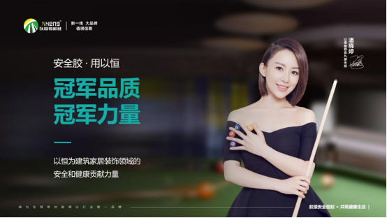 z6com.尊龙时凯有机硅携手9球天后潘晓婷，，，，，共启品牌新篇章